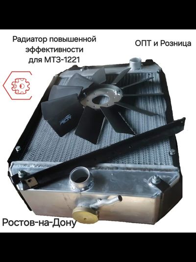Радиатор повышенной эффективности 1221