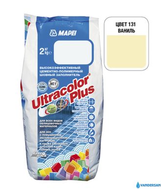 Затирка для плитки Mapei Ultracolor №131, цвет ваниль