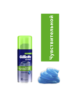 Гель для бритья Gillette Series Для чувствительной кожи, 75 мл