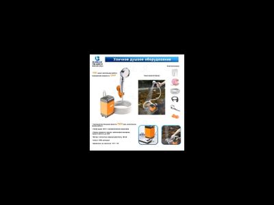 Душ 013 емкость аккумулятор 7000mah