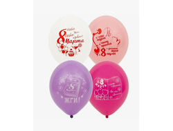 Шары 8 марта прикольные
