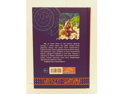 Георгий Тымнетагин. Хранитель Севера. Тропою Тайнынот Атана.