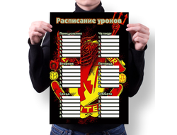 Расписание уроков Манчестер Юнайтед, Manchester United FC №4