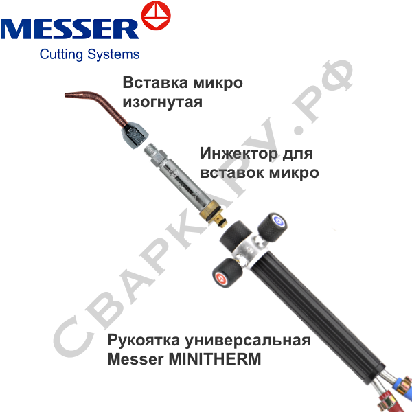 Вставка микро для пайки и нагрева ацетиленовая изогнутая Messer MINITHERM MG-HA №3 сапфировое сопло 