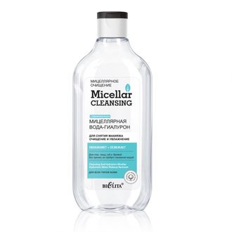 Белита Мицеллярное очищение Мицеллярная вода-гиалурон для снятия макияжа «Очищение и увлажнение» 300мл