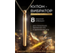 WR-0170-G Вибромассажер GENIE FLIRTING PEN L 106 мм D 9,5 мм, 8 режимов вибрации