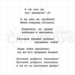 штампы с киноцитатами из советских фильмов