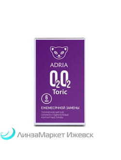 Торические контактные линзы Air Optix for Astigmatism (Аир Оптик) в ЛинзаМаркет Ижевск