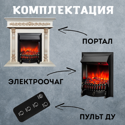Электрокамин Диана SLG с очагом Fobos RC