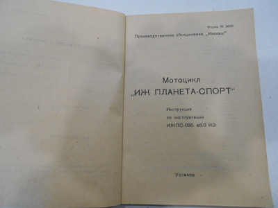 Иж Пс руководство по эксплуатации
