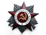 Муляж орден Отечественной войны 2 степени