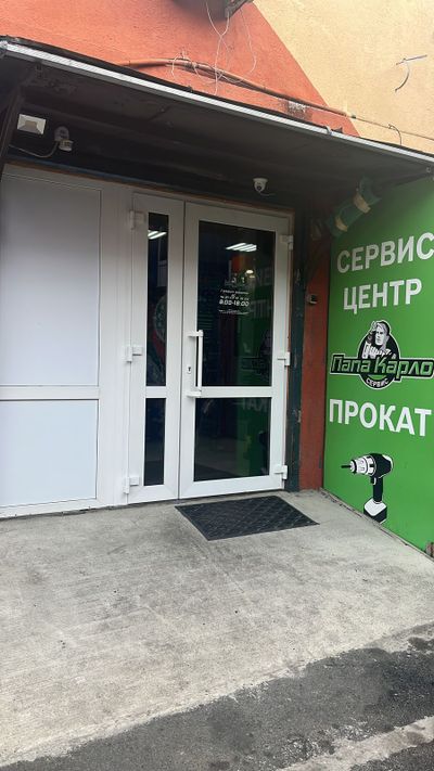 Папа карло адреса
