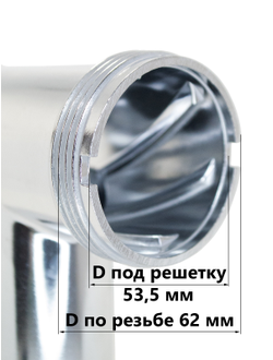 Корпус шнека мясорубки для комбайна Holt HT-FP-014