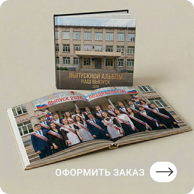 Изготовление фотокниг в Тамбове