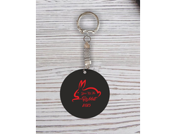 Брелок с гравировкой год Кролика №61