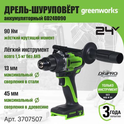 Дрель-шуруповерт аккумуляторная Greenworks GD24DD90 24V
