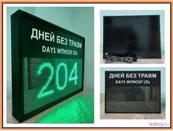 Табличка с таймером обратного отсчета дней 530*690мм