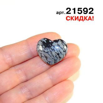 Обсидиан снежный натуральный (сердце) арт.21592: 5,5г - 19*23*10мм  СКИДКА!!!