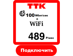 «Вкусный+WiFi»