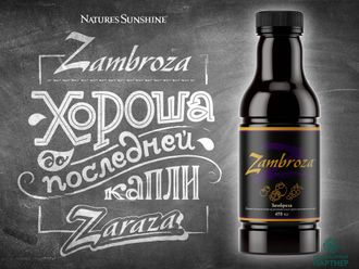 Замброза НСП (Zambroza
