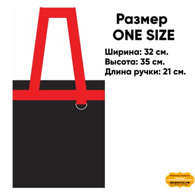 СУМКА-ШОППЕР С ПЕЧАТЬЮ ФЛЕКС (детский)