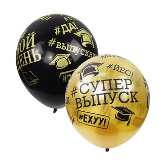 Шары надувные Выпускник BLACK&GOLD MP 12/30см 25шт