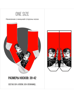 Носки рифленые фулл-принт "Берсерк шашлык"