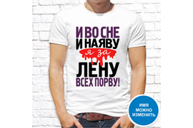 Именные _27