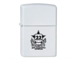 Зажигалка #2 на 23 февраля