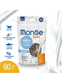 Хрустящие подушечки Monge Gift Kitten для котят, форель 60 гр
