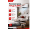 Сплит-система XIGMA XG-TXE27RHA до 25 м²