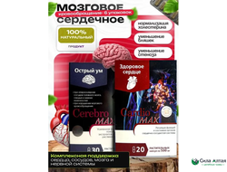 Комплекс при атеросклерозе Церебромакс и Кардиомакс, алтайские статины