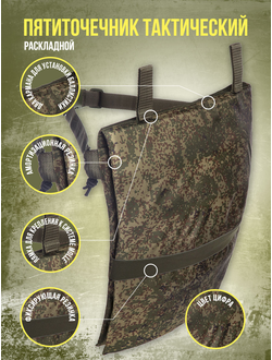 Пятиточечник тактический, двойной, сидушка туристическая, цвет ЦИФРА ЗЕЛЕНАЯ