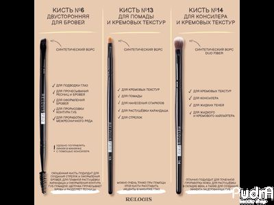 RELOUIS Кисть двусторонняя для бровей PRO №6 Brow&amp;Eyeliner