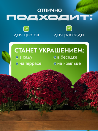 Кашпо напольное НГ 121х22,5х23см, цв. яблоня