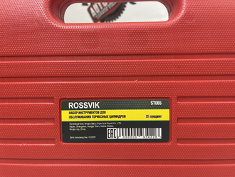 Набор инструментов для обслуживания тормозных цилиндров ROSSVIK 21 предмет ST065