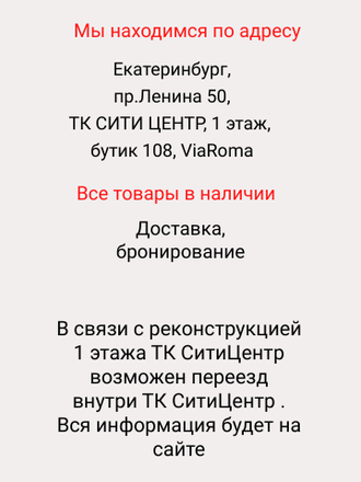 Наш адрес