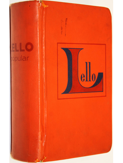 Lello Popular. Novo dicionario ilustrado luso-brasileiro. Новый лусо- бразильский иллюстрированный словарь. Porto: Lello- Trmao. 1978.