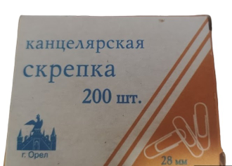 Канцелярская скрепка, 200 шт, 28 мм