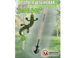 Лопата штыковая Дачник Дамская ЦентроИнструмент 2220