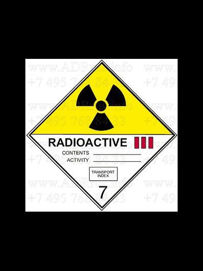 Информационное табло класс 7С Большой знак опасности