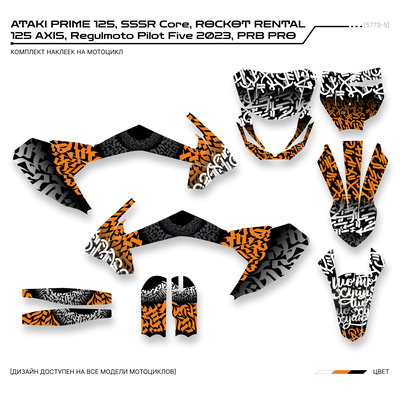 Наклейки на питбайк ATAKI PRIME 125 #5773