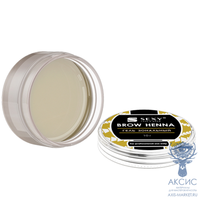 Гель зональный SEXY BROW HENNA, 10г