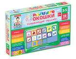 РТО-1444 Развивающий тренажёр "Разноцветные окошки" 3-5 лет Базовый комплект