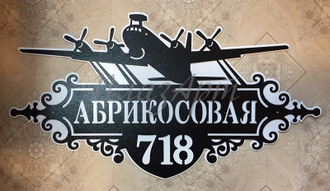 адресная табличка