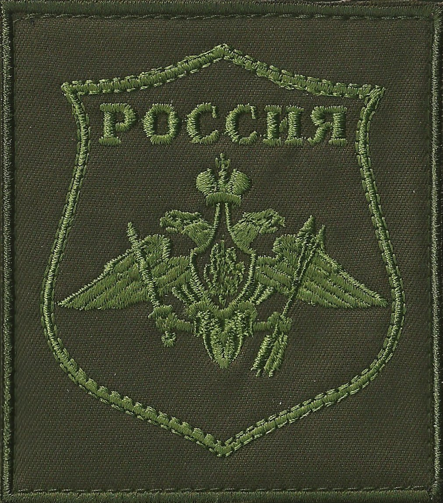 армейские шевроны