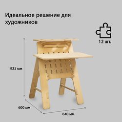 (МКФ0700) Мебель-конструктор из фанеры стол "Вариант"