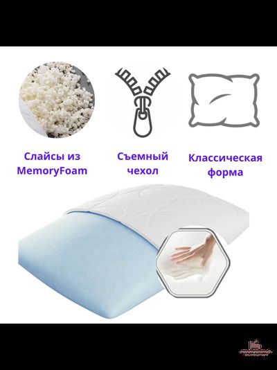 ПОДУШКА  №19 с эффектом памяти