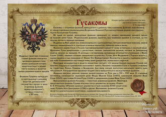 С гербом Российской Империи