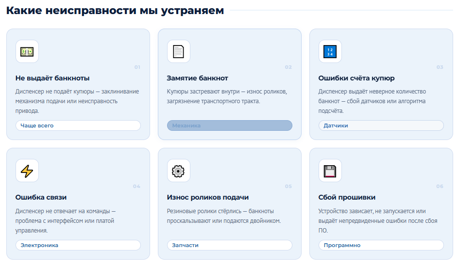 Ремонт диспенсеров банкнот и купюр в Санкт-Петербурге &mdash; неисправности CashService